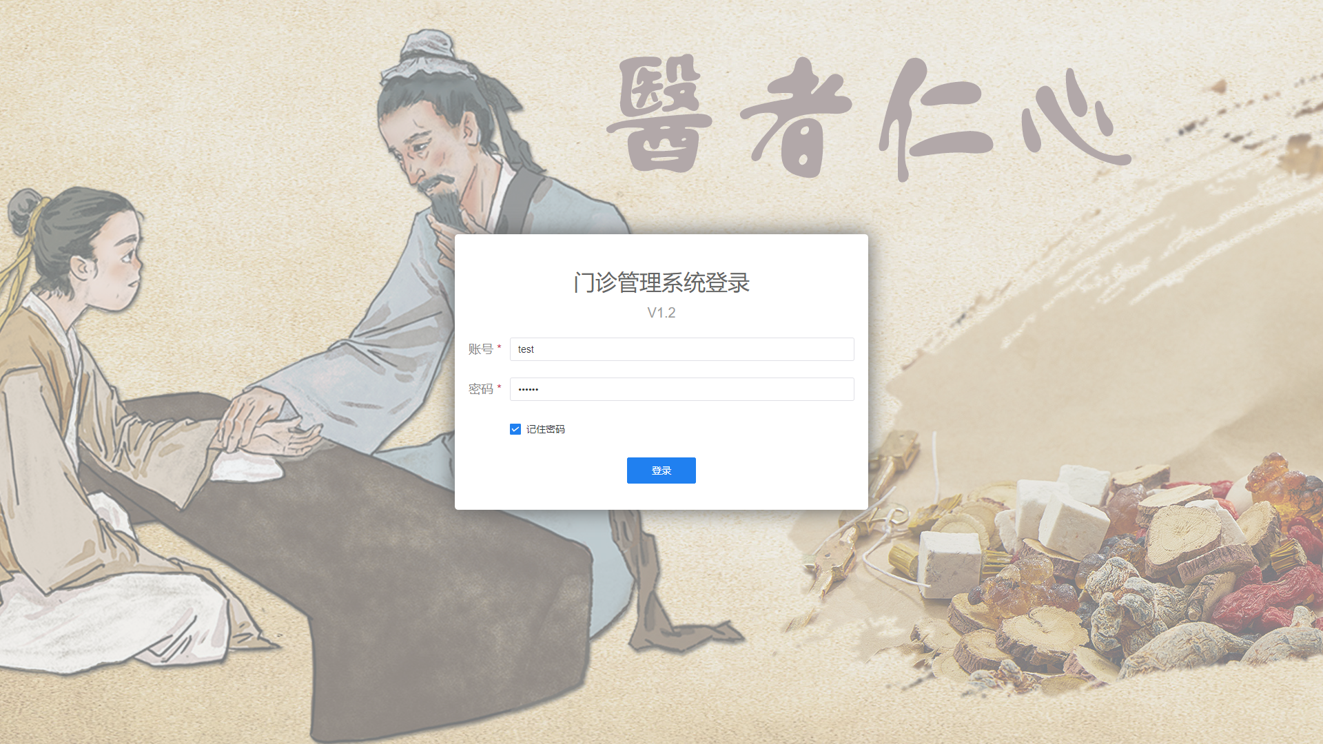 menzhen.png