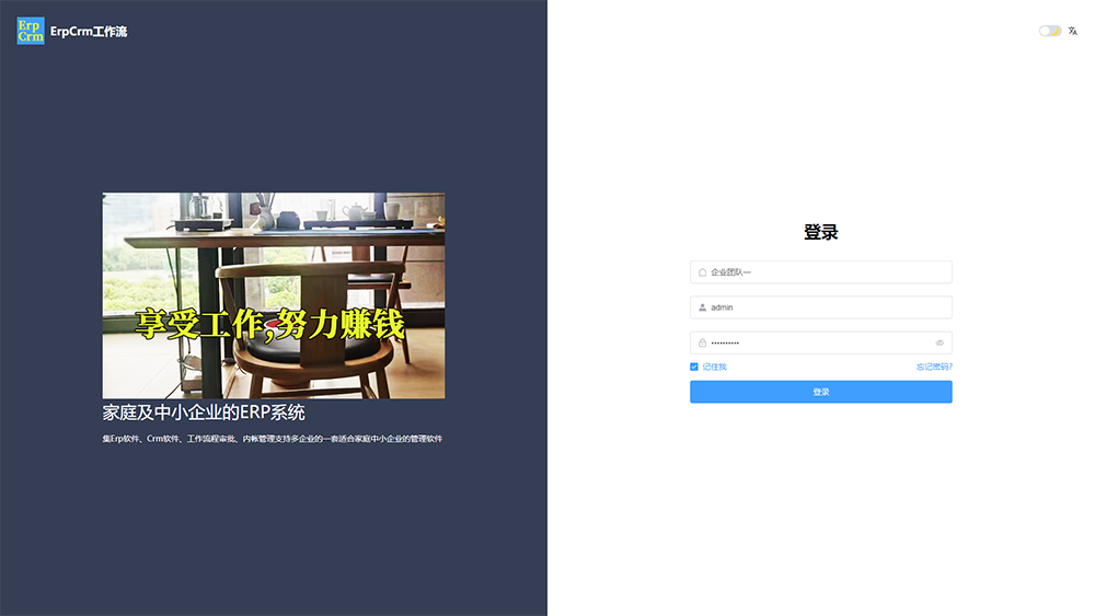 Erp系统Crm系统OA系统企业管理软件